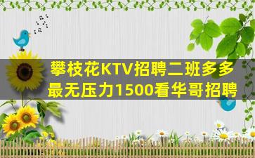 昭通夜场招聘